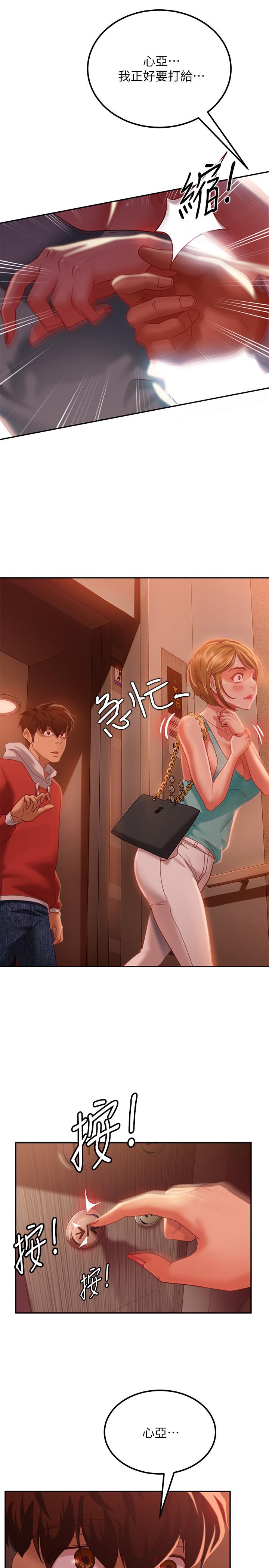 不良女房客第7话-没有其他事比你更重要