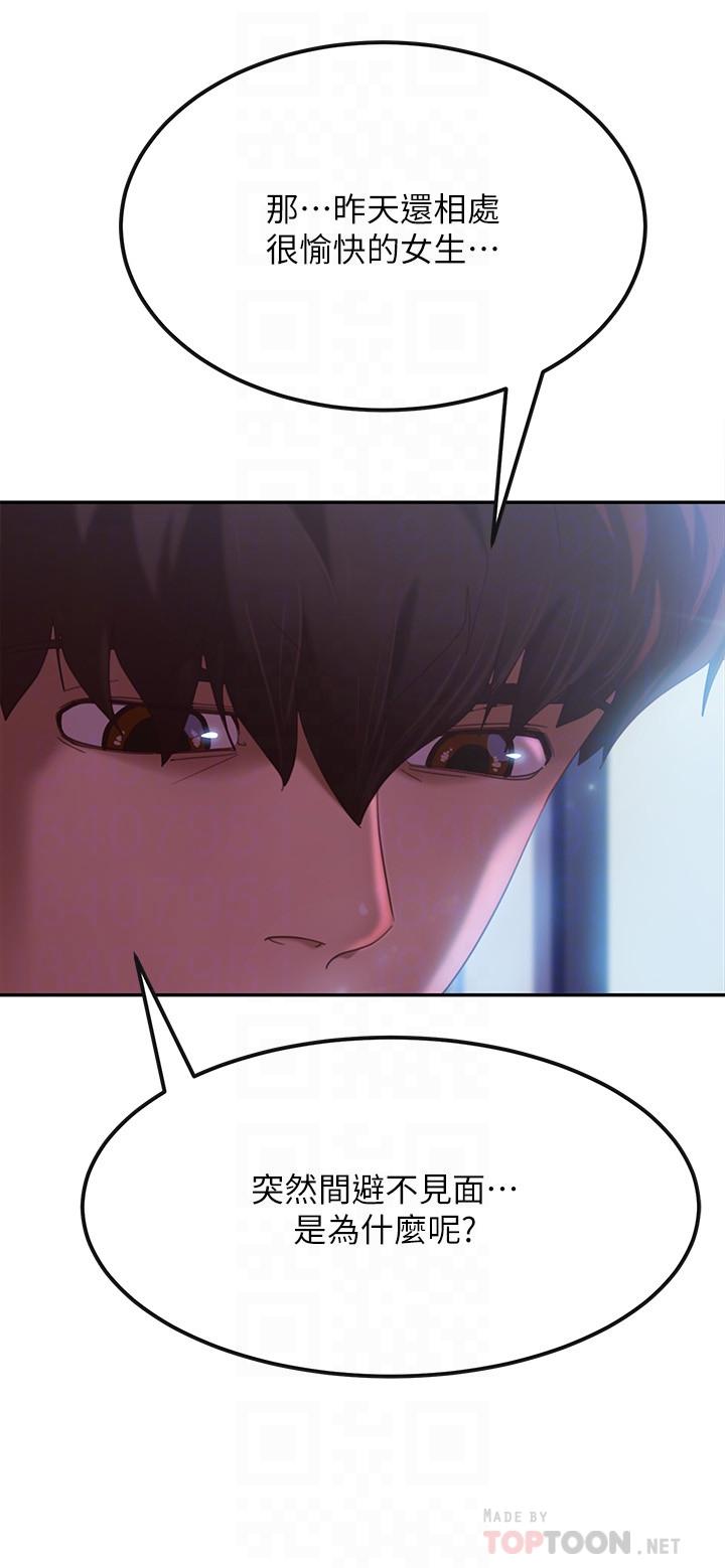 不良女房客第8话-口嫌体正直