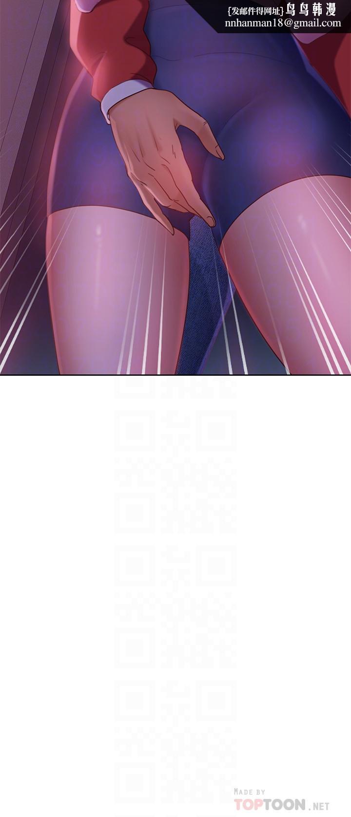 不良女房客第8话-口嫌体正直