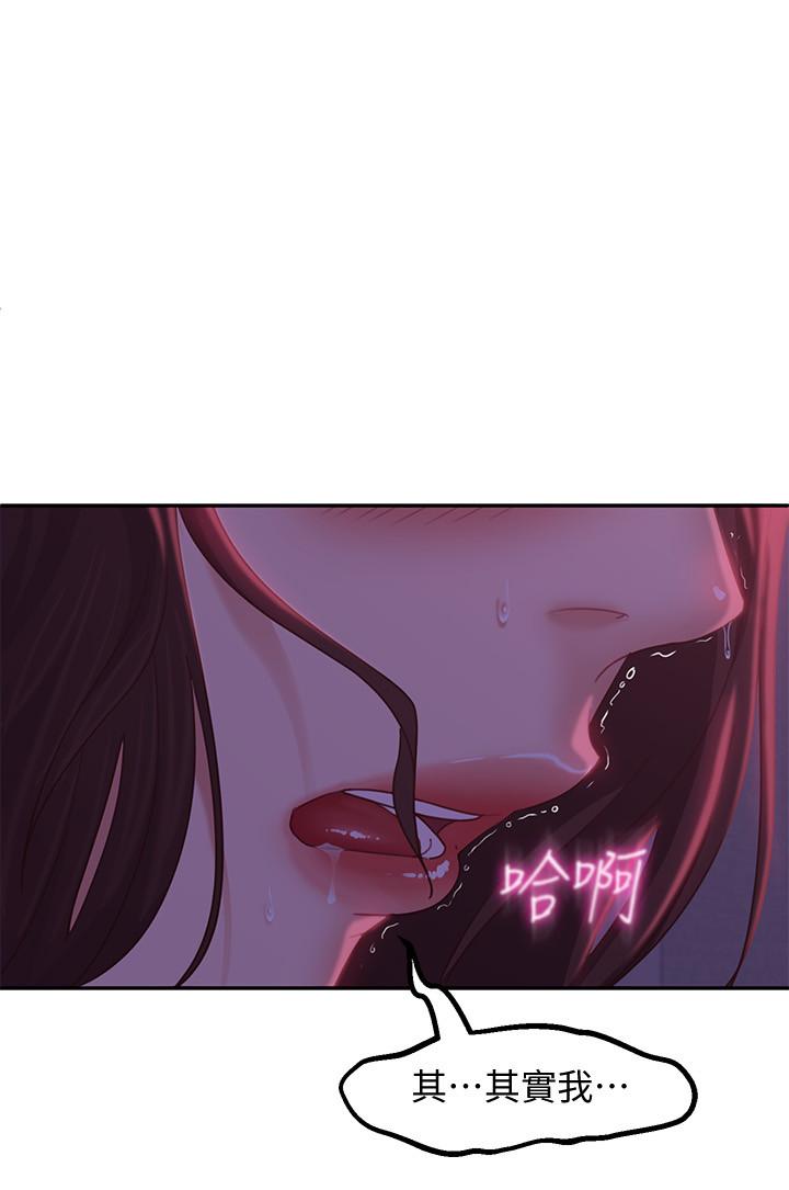 不良女房客第8话-口嫌体正直