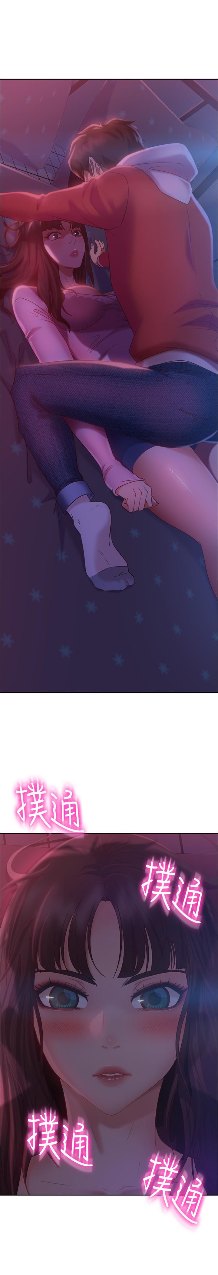 不良女房客第8话-口嫌体正直