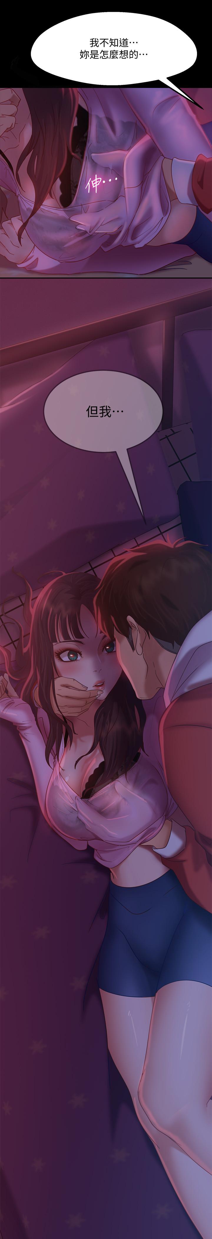 不良女房客第8话-口嫌体正直