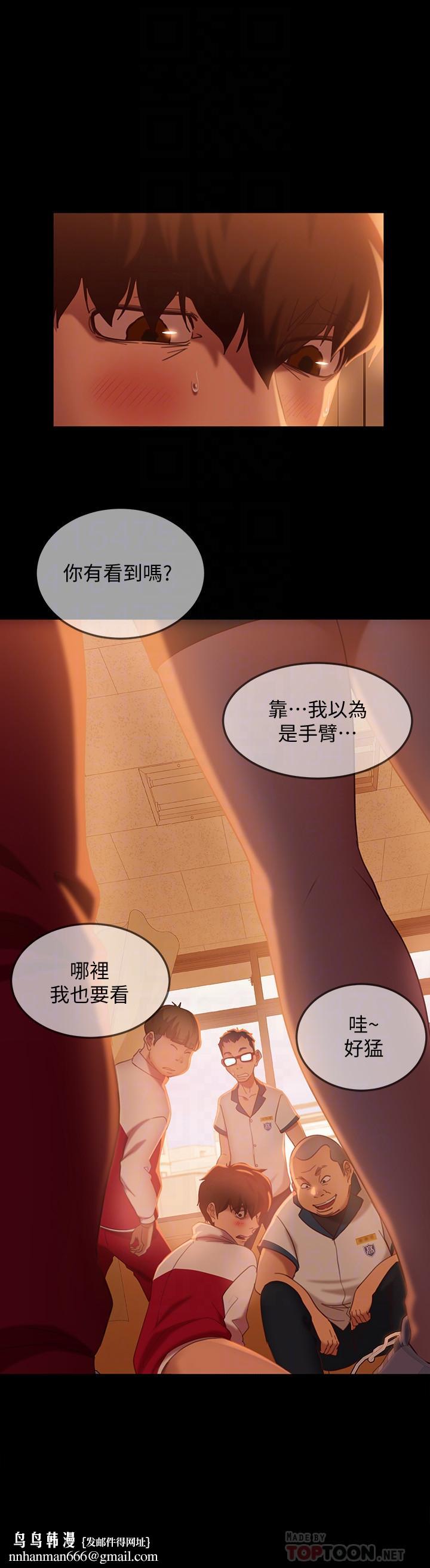 不良女房客第9话-我竟然对这废物有感觉