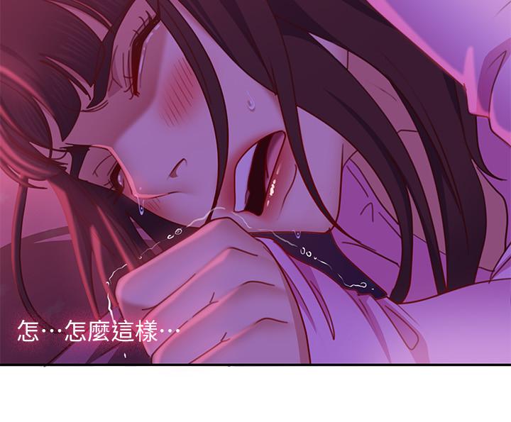不良女房客第9话-我竟然对这废物有感觉