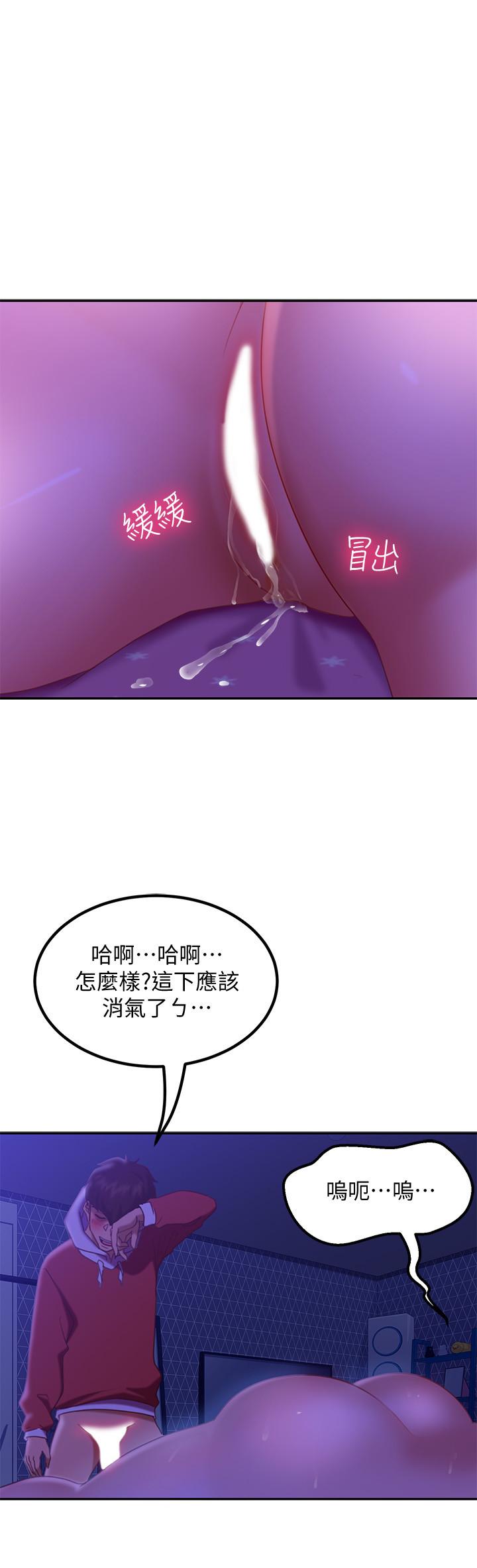 不良女房客第10話-滿滿射進娜麗體內