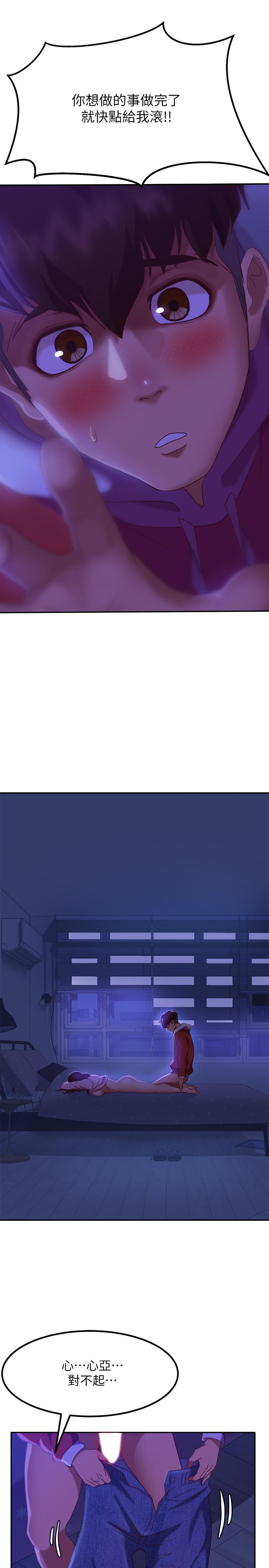 不良女房客第10話-滿滿射進娜麗體內