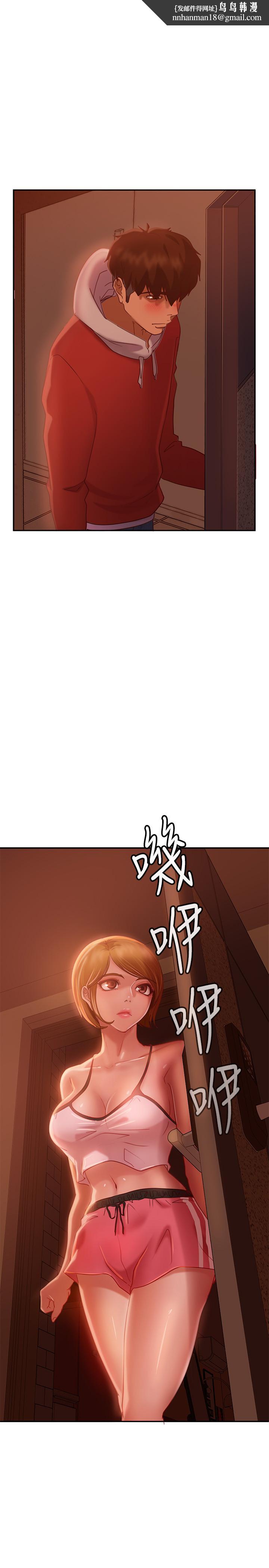 不良女房客第11话-你都没动作，那我要抢咯