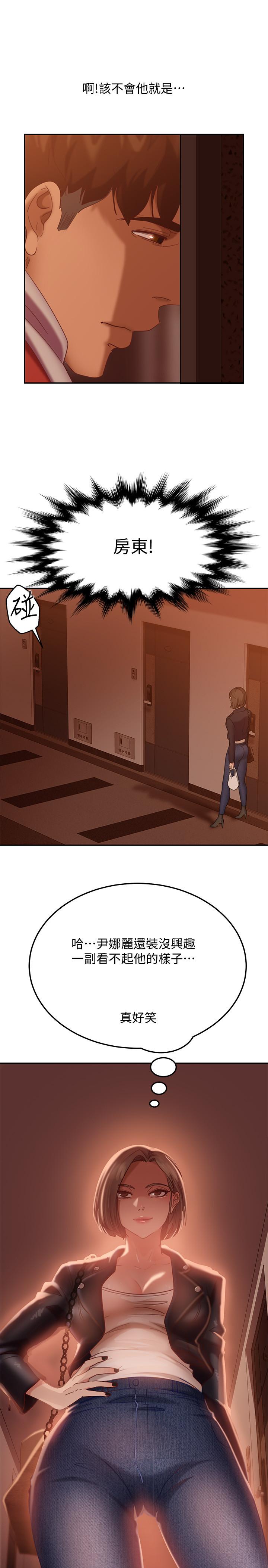 不良女房客第11话-你都没动作，那我要抢咯