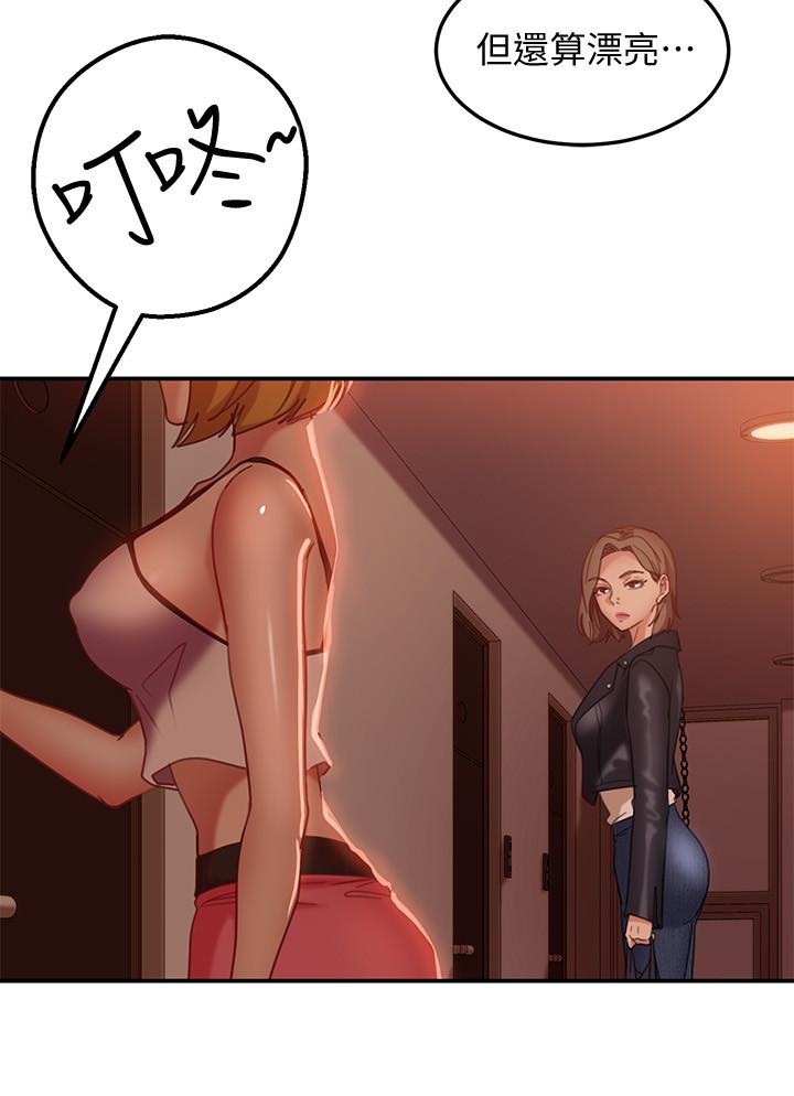 不良女房客第11话-你都没动作，那我要抢咯