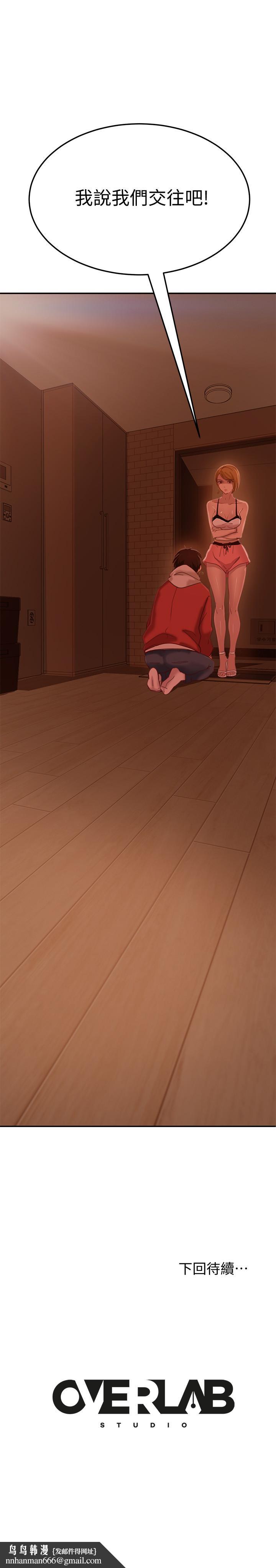 不良女房客第11话-你都没动作，那我要抢咯