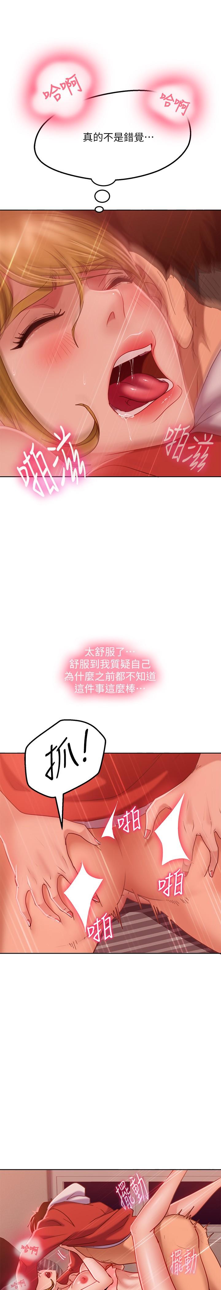 不良女房客第13话-要把房东抢回来啊