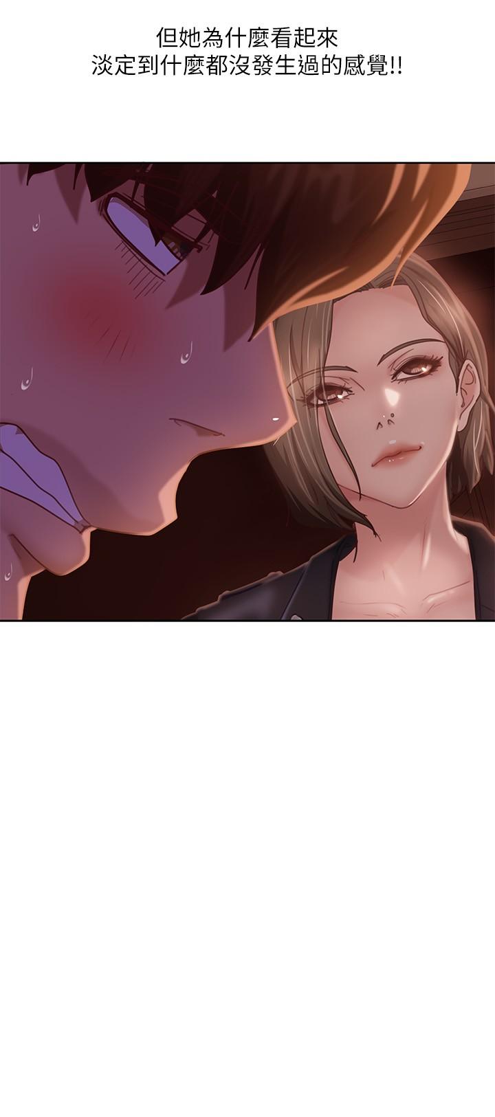 不良女房客第14话-等待房东的惠美