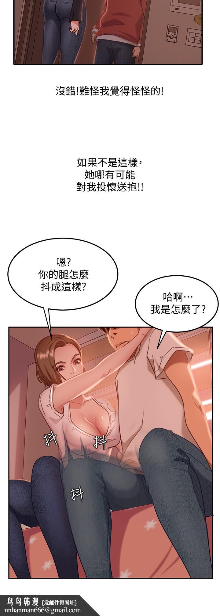 不良女房客第15话-来和我在一起吧