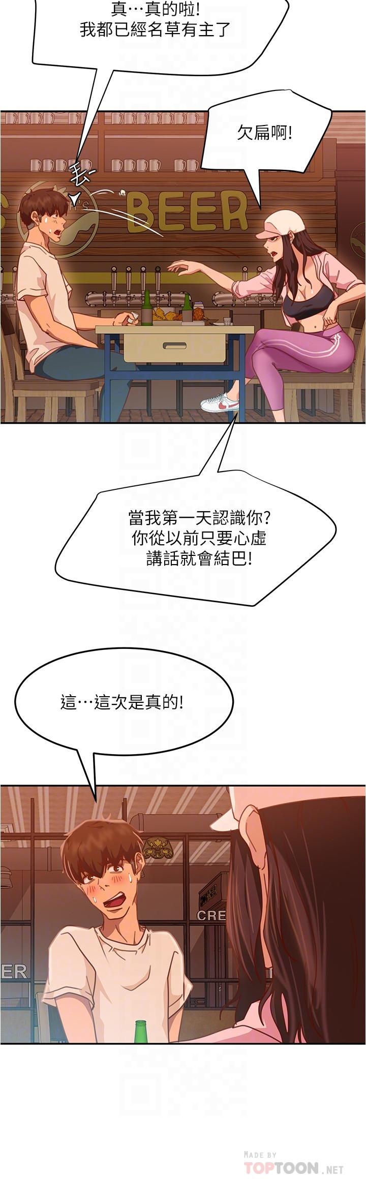 不良女房客第17話-像昨天那樣對我
