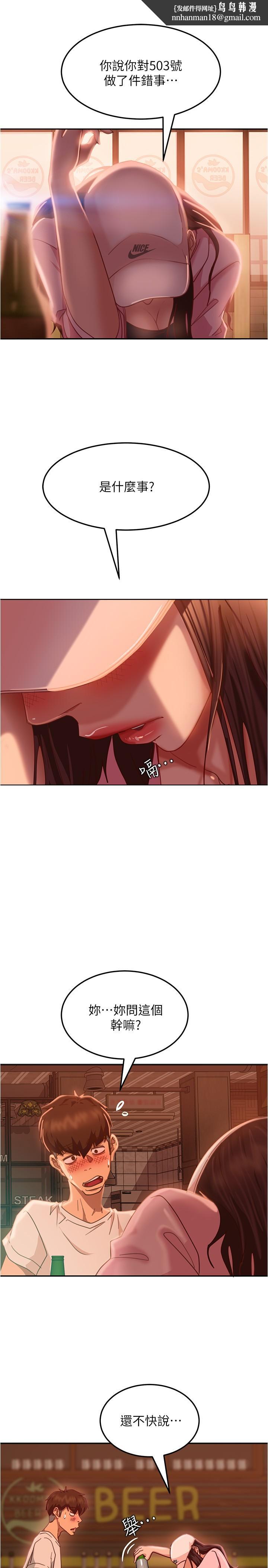 不良女房客第17話-像昨天那樣對我