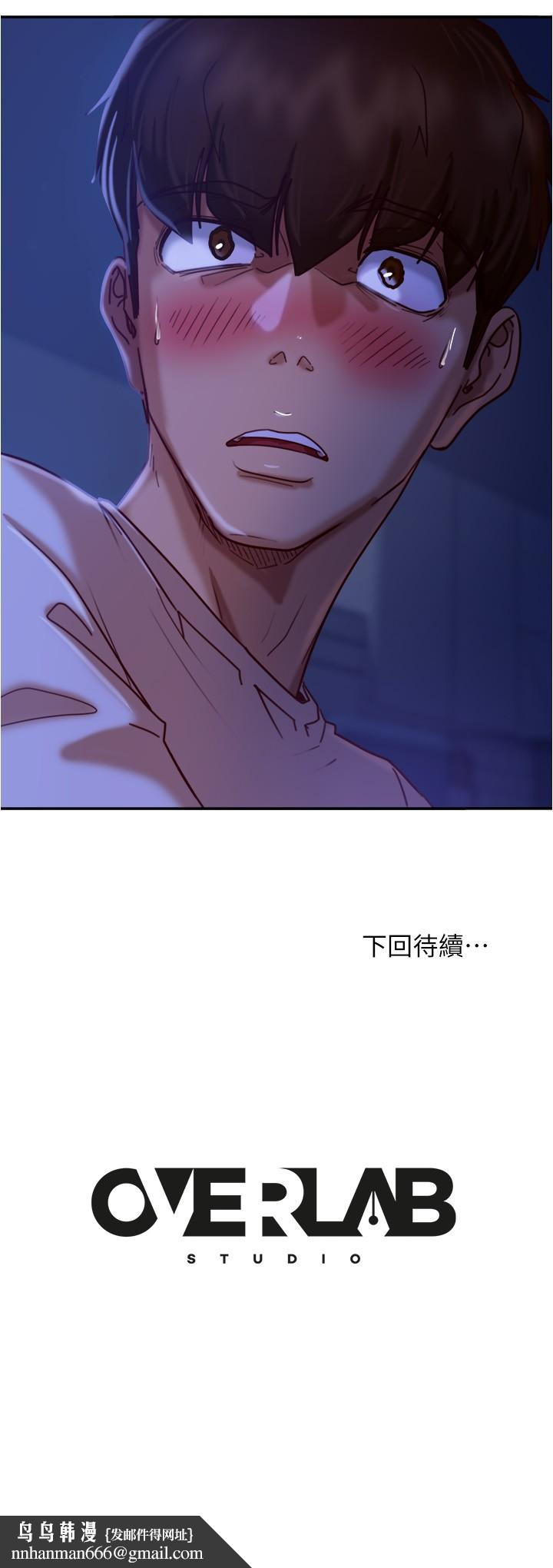 不良女房客第17話-像昨天那樣對我