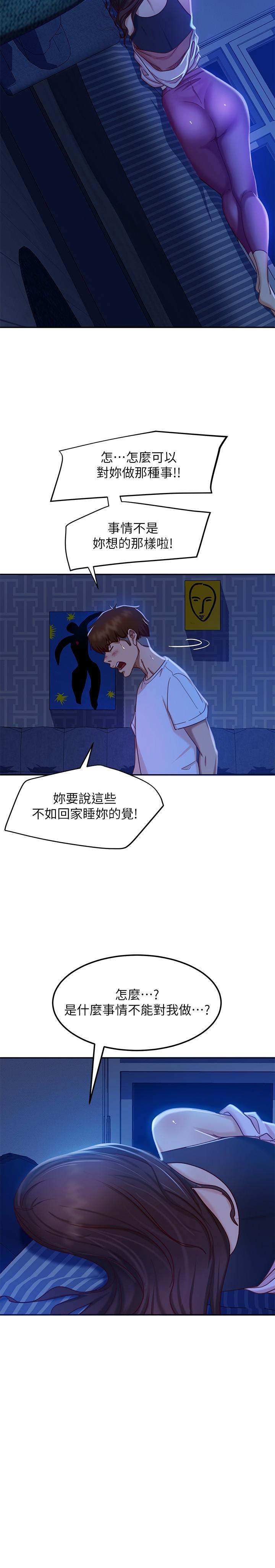 不良女房客第18话-因为志汉的技巧而无法动弹
