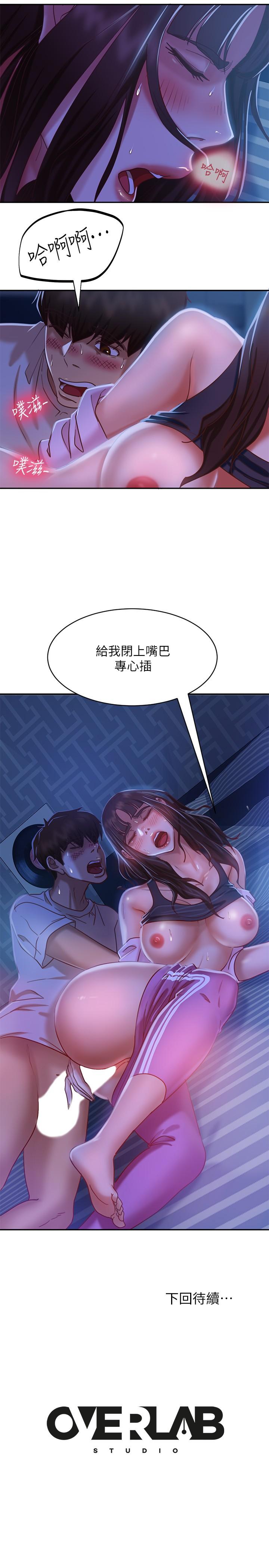 不良女房客第18话-因为志汉的技巧而无法动弹