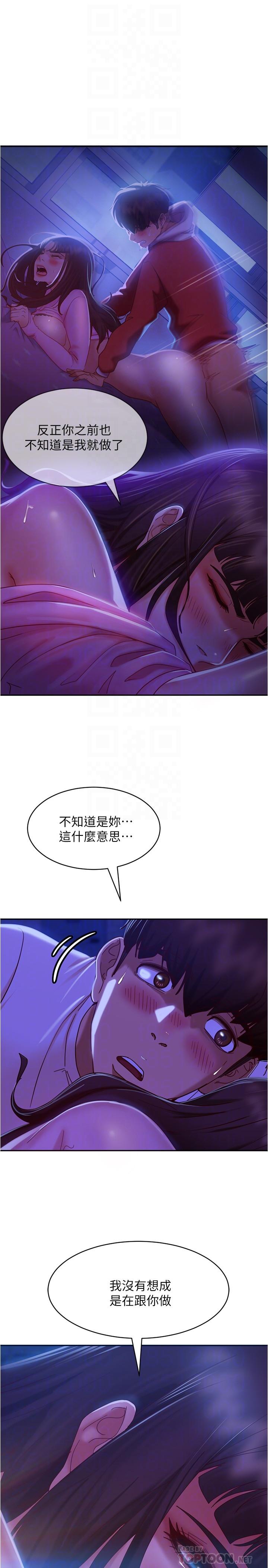 不良女房客第19话-让你也试试那滋味
