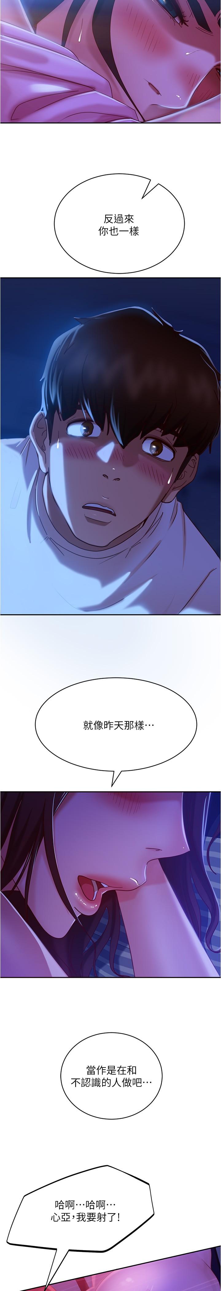 不良女房客第19话-让你也试试那滋味