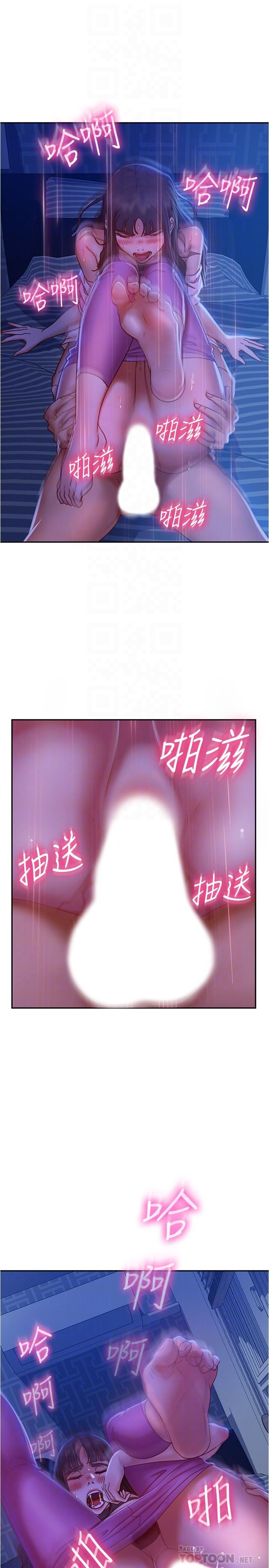 不良女房客第19话-让你也试试那滋味