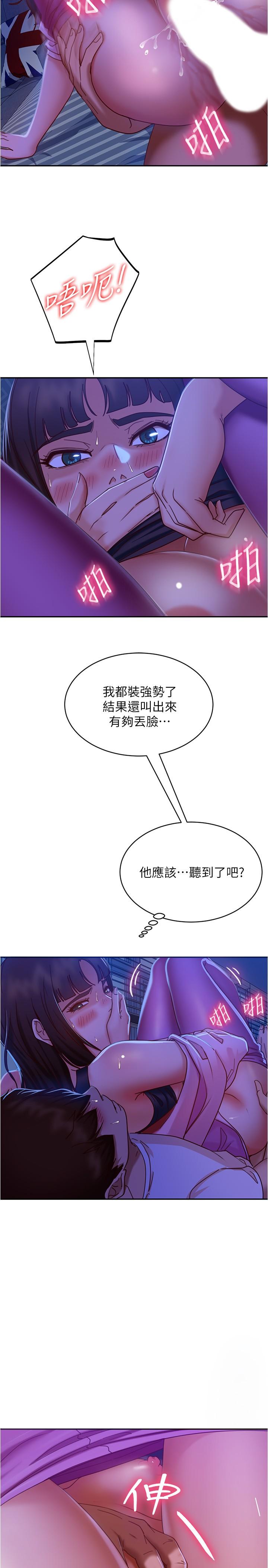 不良女房客第19话-让你也试试那滋味
