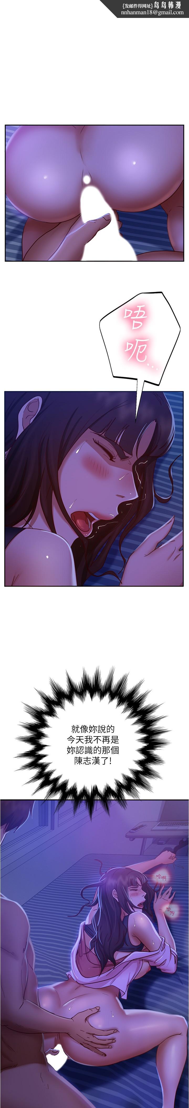 不良女房客第20话-不要太粗暴...亲我