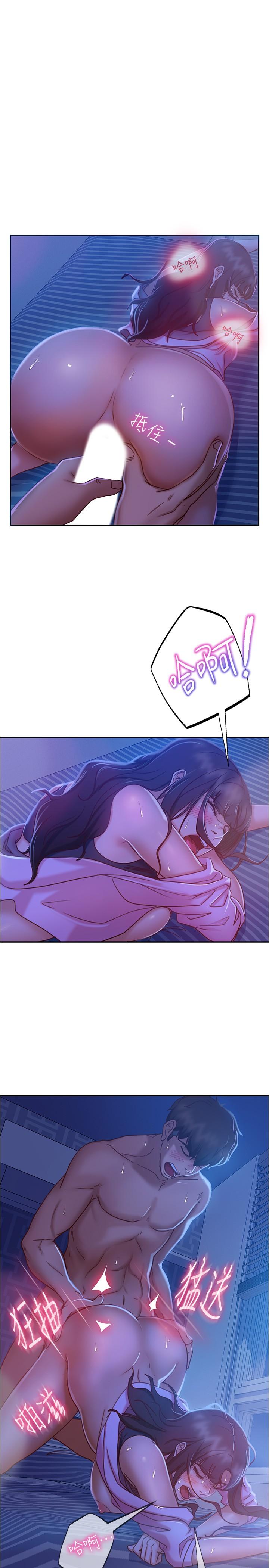 不良女房客第20话-不要太粗暴...亲我