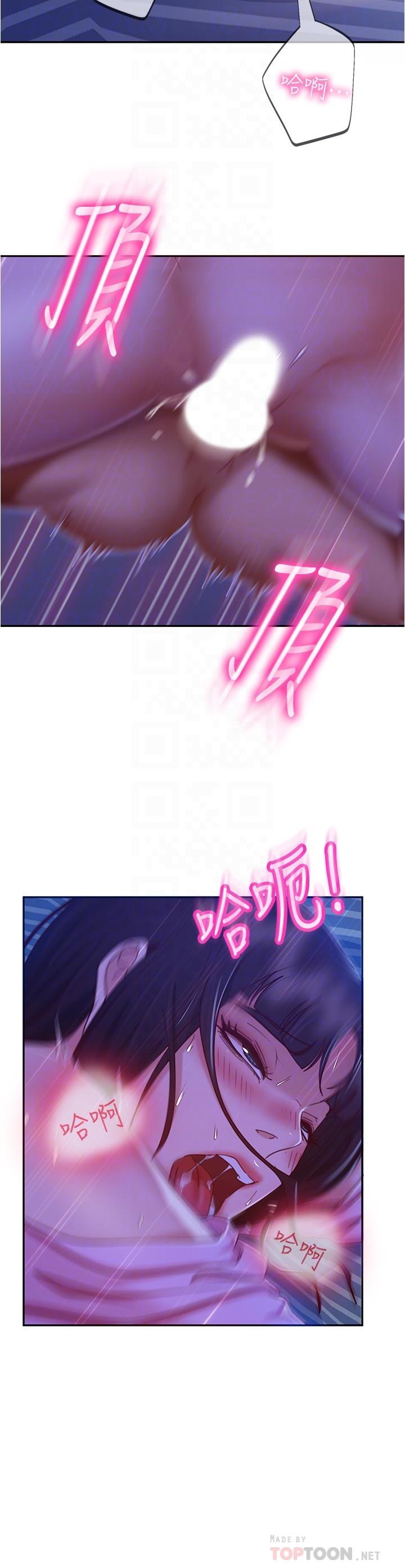 不良女房客第20话-不要太粗暴...亲我