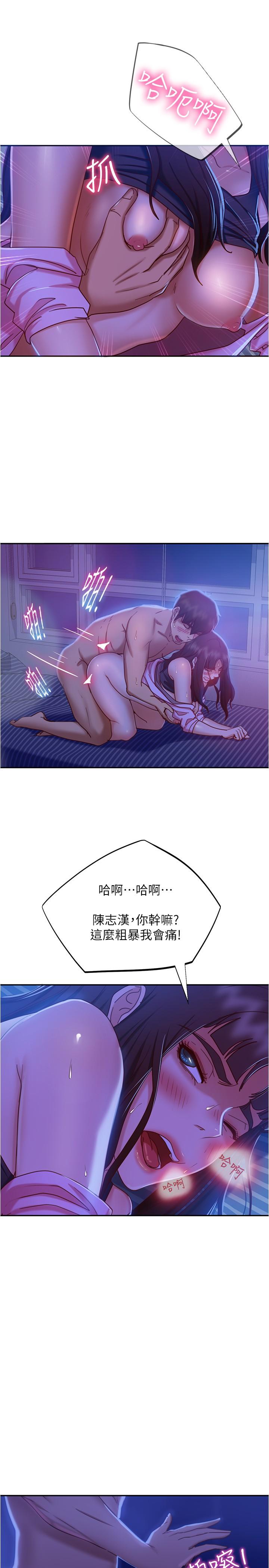 不良女房客第20话-不要太粗暴...亲我