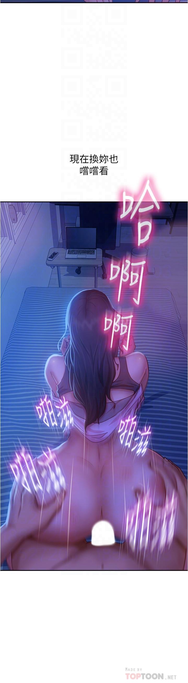 不良女房客第20话-不要太粗暴...亲我