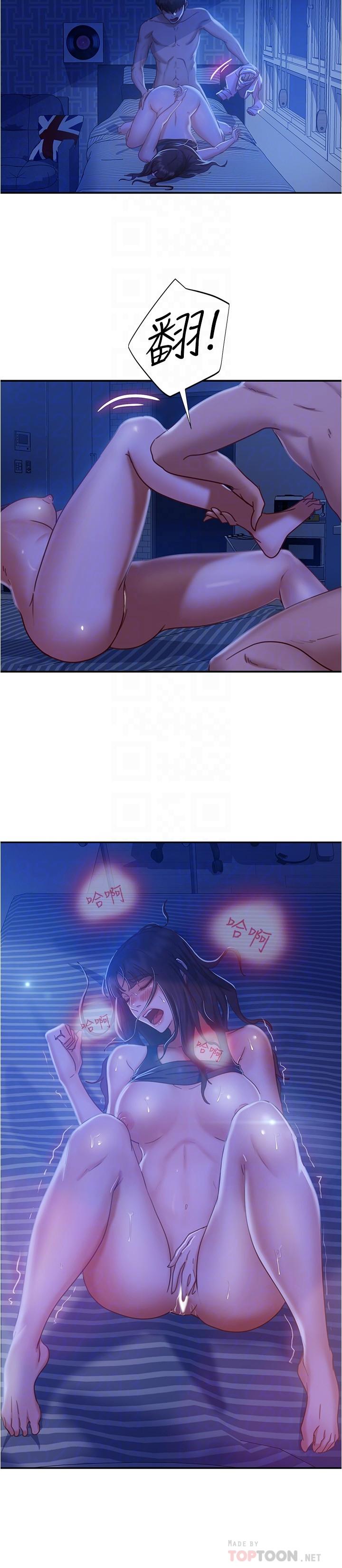 不良女房客第20话-不要太粗暴...亲我