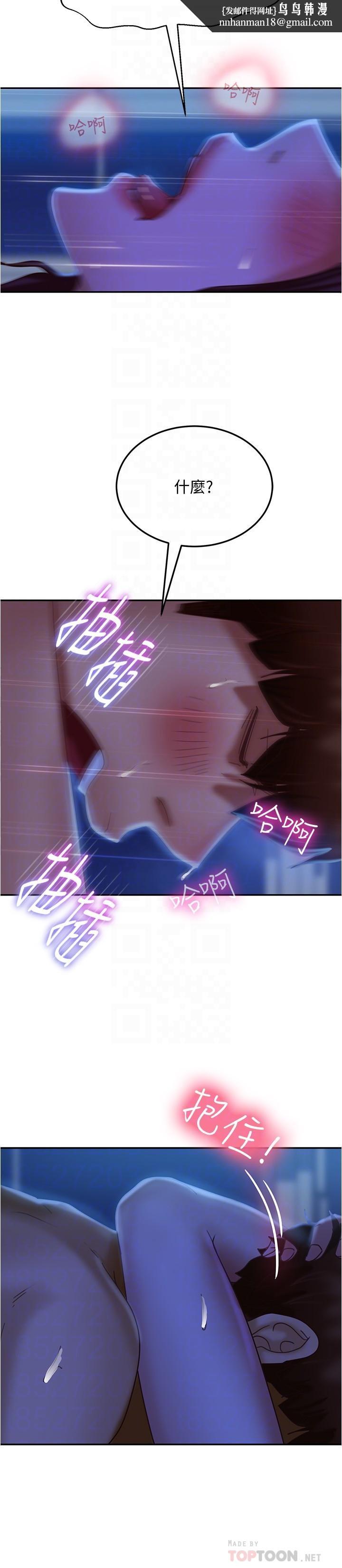 不良女房客第20话-不要太粗暴...亲我