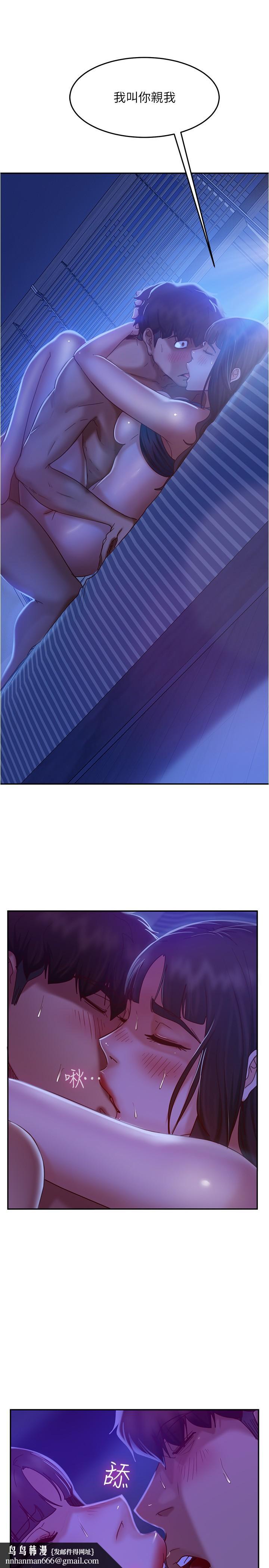 不良女房客第20话-不要太粗暴...亲我