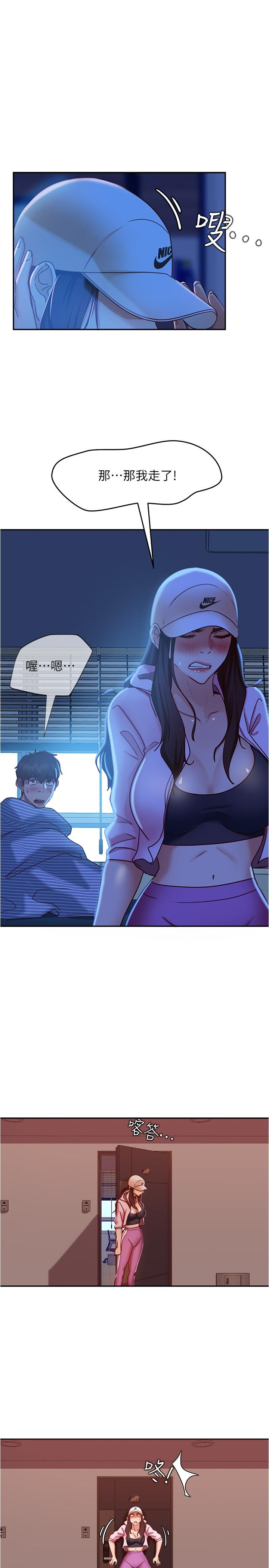 不良女房客第20话-不要太粗暴...亲我