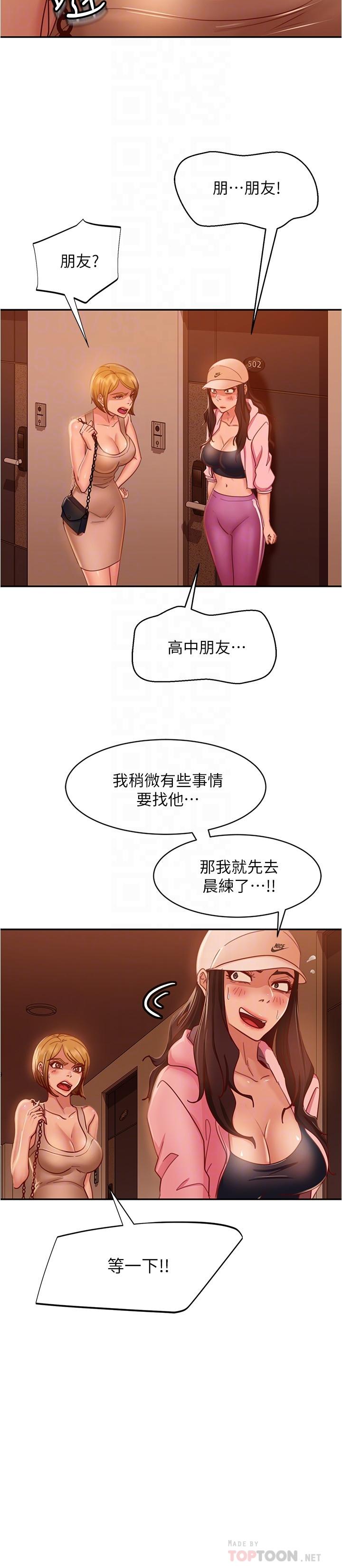 不良女房客第21话-一招就让渣男现形