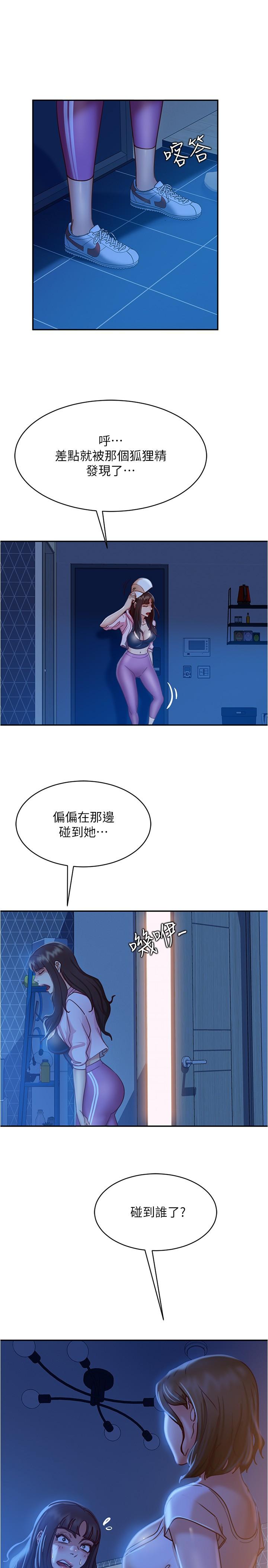 不良女房客第21话-一招就让渣男现形