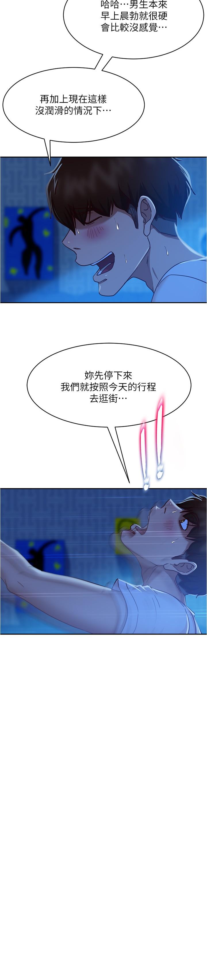 不良女房客第21话-一招就让渣男现形