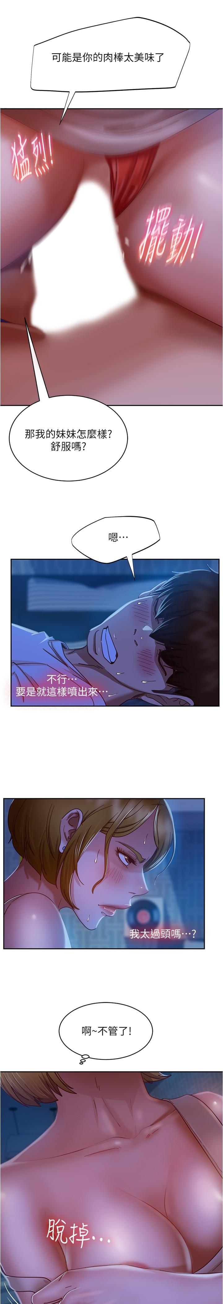 不良女房客第22话-用色色的话诱惑志汉