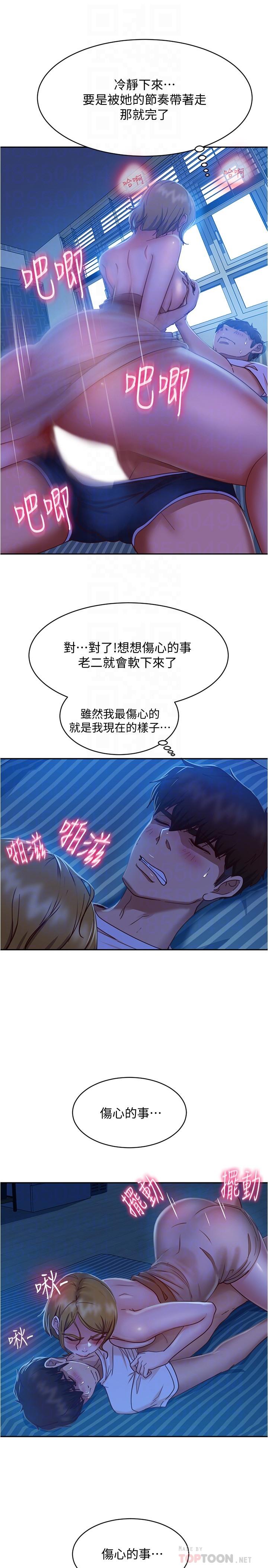 不良女房客第22话-用色色的话诱惑志汉