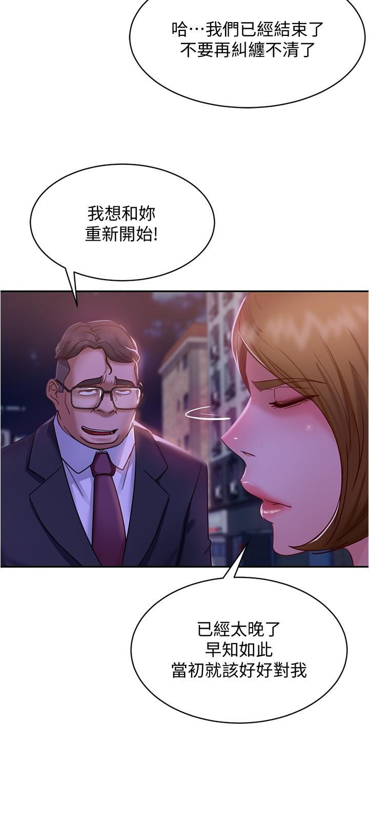 不良女房客第22话-用色色的话诱惑志汉