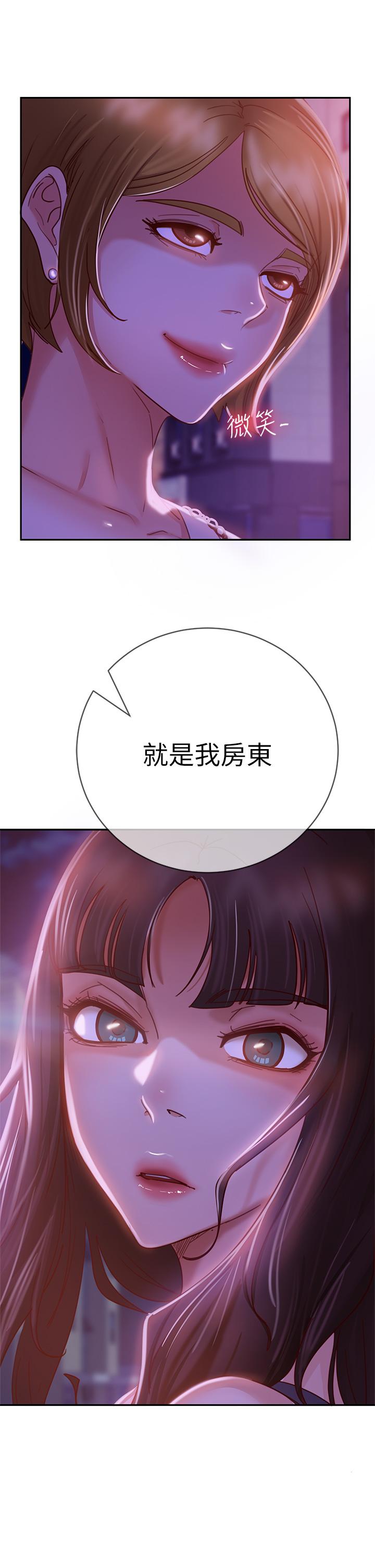 不良女房客第23话-你知道你女友是这种人吗