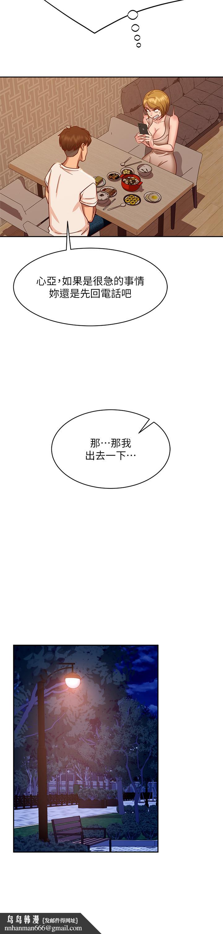 不良女房客第23话-你知道你女友是这种人吗