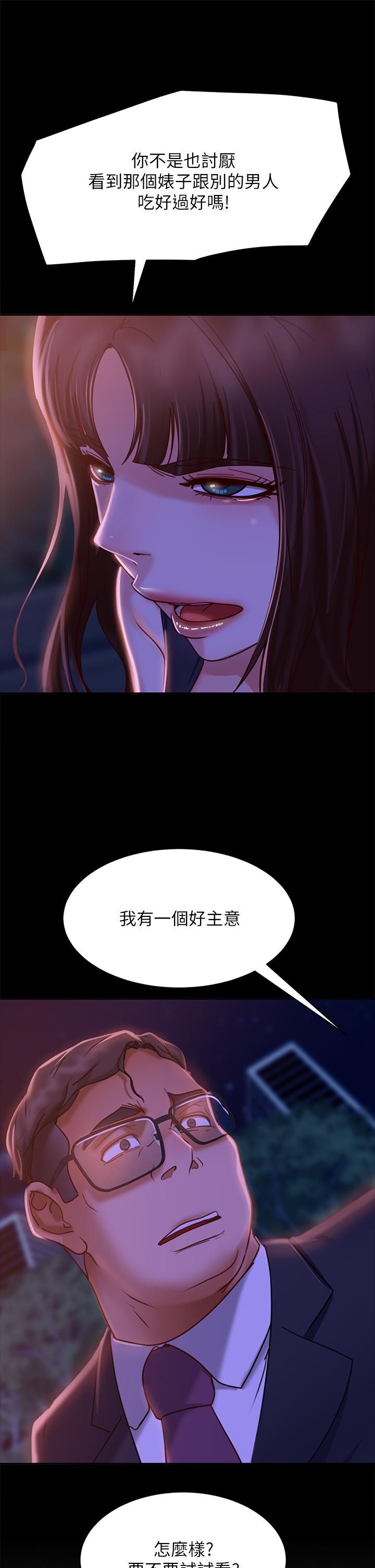 不良女房客第23话-你知道你女友是这种人吗