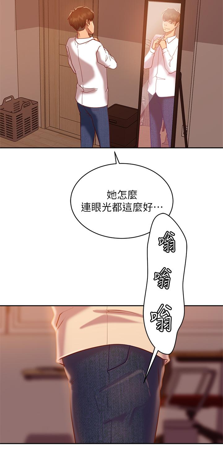 不良女房客第23话-你知道你女友是这种人吗