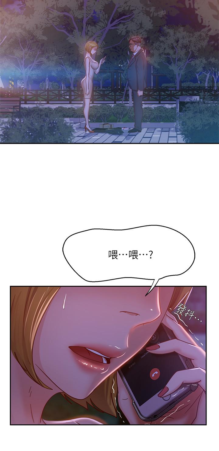 不良女房客第24话-我来让你舒服点
