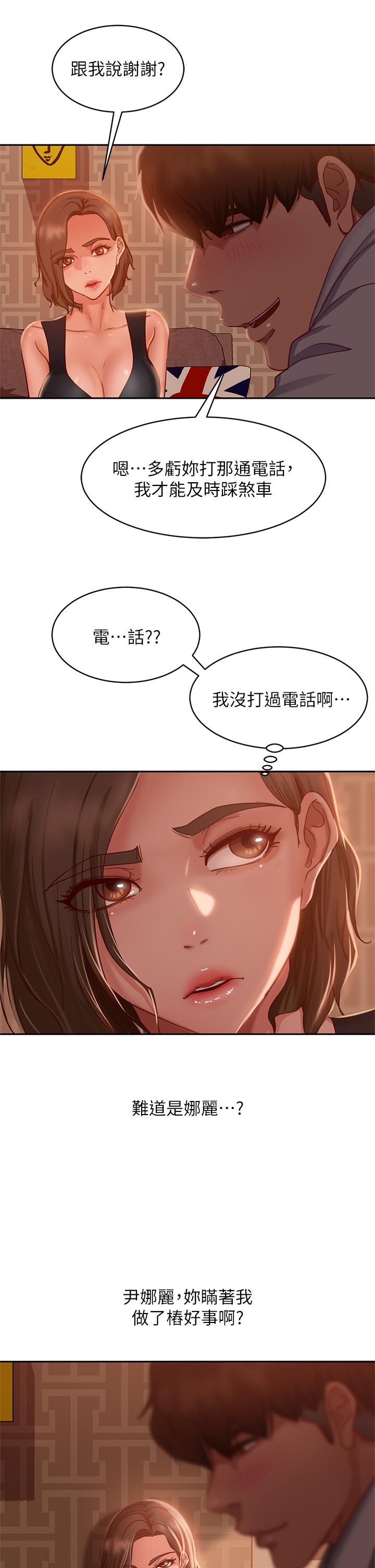 不良女房客第24话-我来让你舒服点