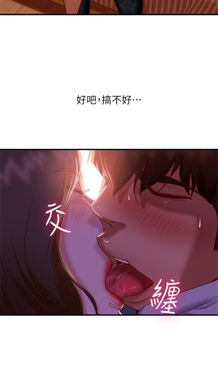 不良女房客第25话-快点把我吃掉