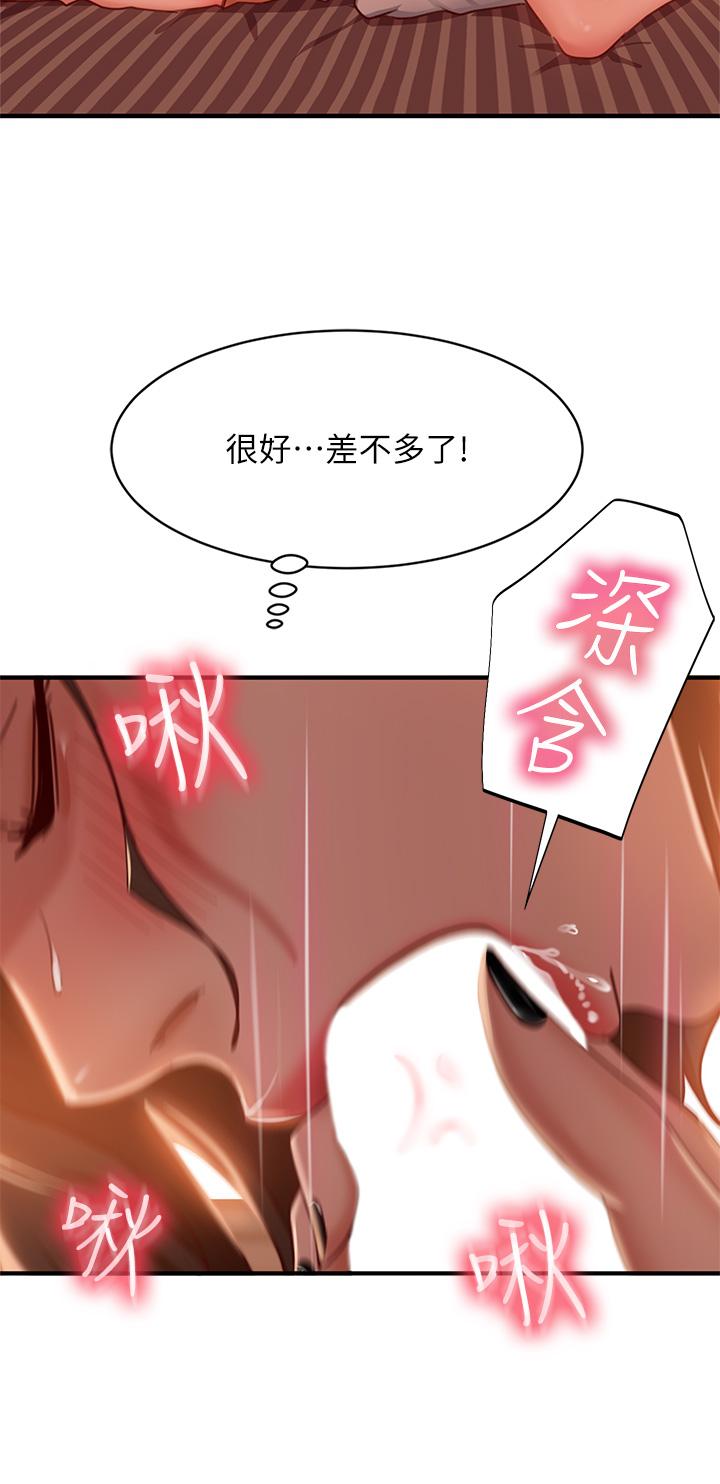 不良女房客第25话-快点把我吃掉
