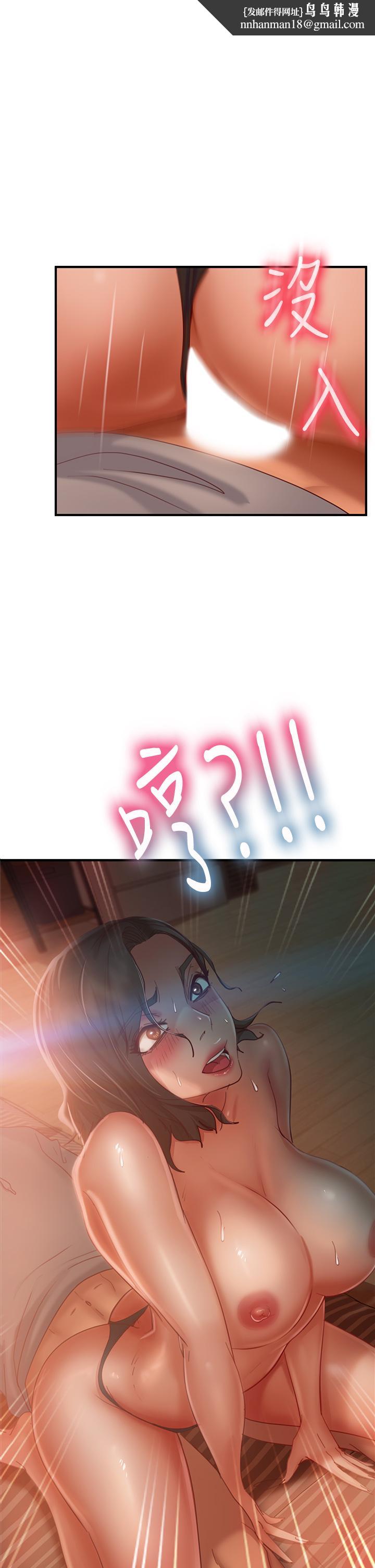 不良女房客第26话-你跟伊娜丽睡了?